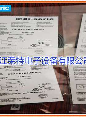 全新德国德硕瑞接近开关DCC 05 V 0.8 PSLK/5mPUR品质保证