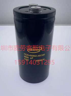CECTN 400V 2200UF电解电容 FE50-400222-M5B091 64*96 质保5年