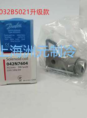丹佛斯线圈 danfoss AS220AS 042N7604 220V6.0W