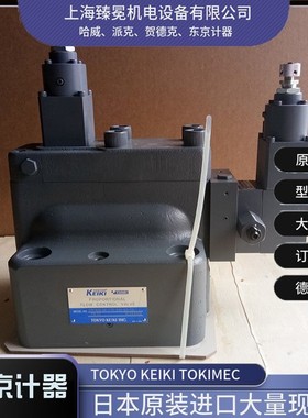 TOKYO KEIKI东京计器比例阀EPFRCG-H02-175-200-EX-10-S7