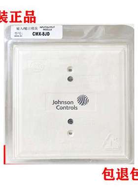 Johnson Controls美国江森CMX-8JD输入输出模块