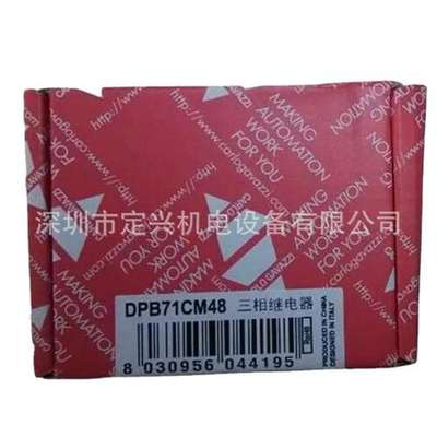 DPB71CM48/DPB71CM48B014保护继电器