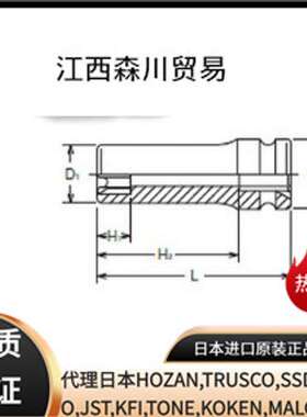 森川贸易日本山下KOKEN长款套筒16325-E20组合件及连接副