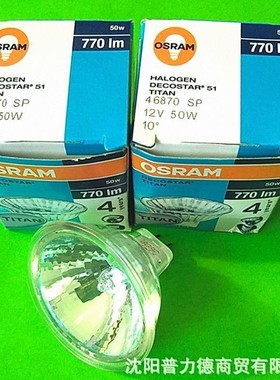 OSRAM/欧司朗46870 SP 12V50W 10°仪器卤素灯杯 46870 FL 24度