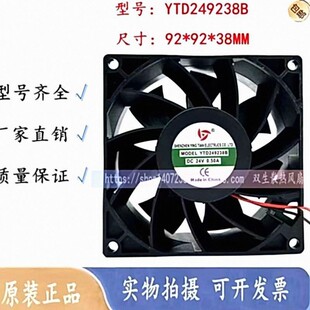 全新应天YTD249238B 9238 24V 0.5A 9CM厘米电焊机变频器散热风扇