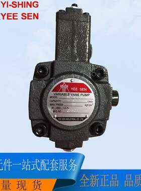 台湾YI-SHING镒圣 YEE SEN叶片泵   VHIF-2A/B-F30/F40 A/B/C/D