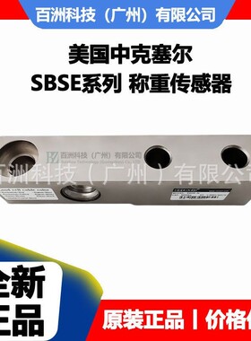 中克塞尔 SBSE-300kg SBSE-500kg 称重传感器 全新正品