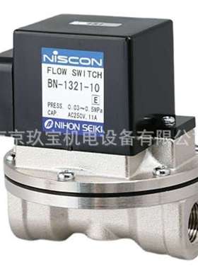 日本NIHON SEIKI精器流量开关BN-767S-25-E-100，BN-7V43-8-G-E20