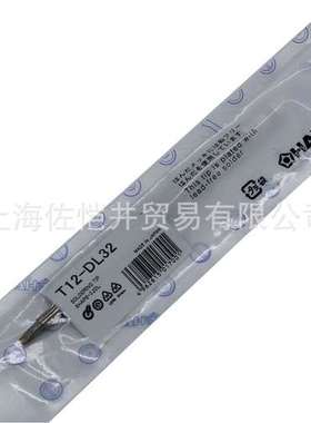 原厂 HAKKO/白光 电烙铁 T12-DL32  HAKKO烙铁咀 保证正品