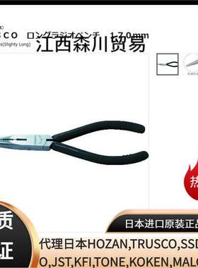 森川贸易日本TRUSCO中山 TBLRP170尖嘴钳 前端部带锯齿