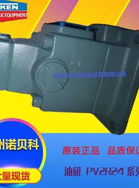 日本YUKEN油研叶片泵PV2R24-47-184-F-RAAA-41  原装现货