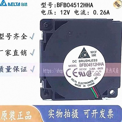 全新台达 BFB04512HHA 4510 12V 0.26A 4.5CM 涡轮 鼓风 散热风扇