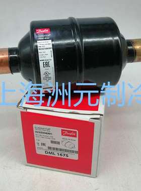 DANFOSS丹佛斯过滤器制冷空调 DCL166S DML167S 023Z5071023Z5069