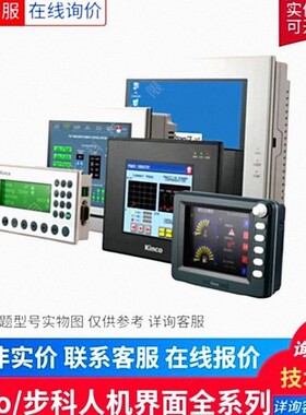 步科Kinco MT5323T-DP人机界面/Kinco步科触摸屏 HMI