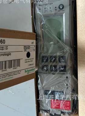 代理Micrologic控制单元包含（2.0 5.0 6.0 7.0）所有