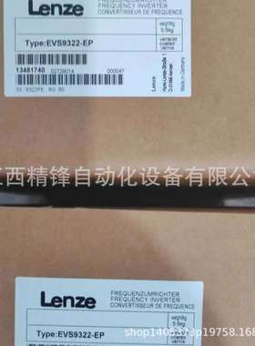 EVS9321-EP/EVS9322-EP 伦茨驱动器全新现货优惠议价供应现货实拍