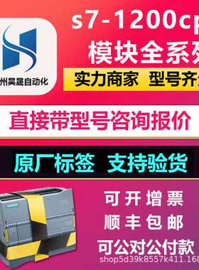 门子原装S7-1200SMCPU1211 6ES7 211-1HE40-0XB0 plc 全系列现货