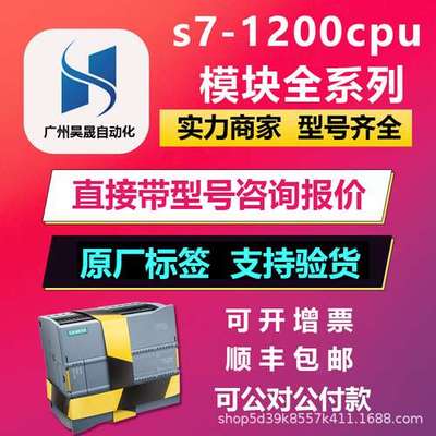 西门原装PLCS7-1200CPU1214C 6ES7 214-1BG40-0XB0控制器plc模块