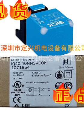 SICK电感式接近传感器IQ40-40NNSKCOK 订货号: 1071854