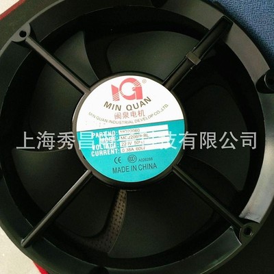原装正品闽泉电机MQ22060HBL2 22060 AC220V 交流双滚珠轴流风机