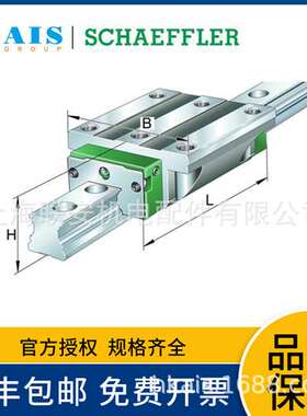 INA&SCHAEFFLER球单轨引导系统 KUVE45-B-SNL-W2-G2V3