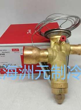 Danfoss丹佛斯冷水机冷库中央空调膨胀阀TGEX26 067N2165 R22407C