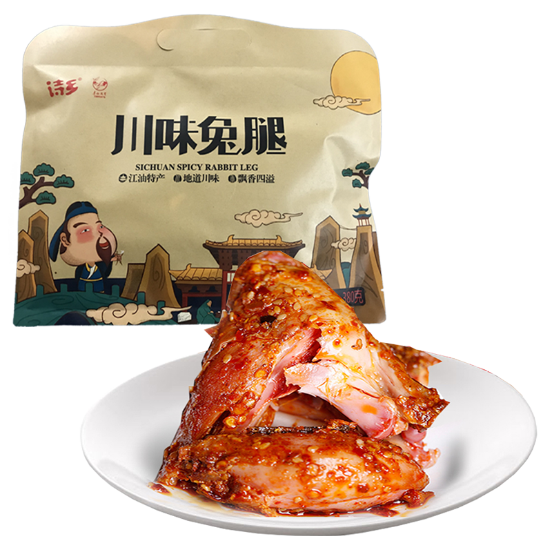 诗乡 四川特产香辣冷吃兔腿熟食麻辣小吃佐餐追剧零食380g