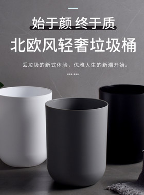 客厅卫生桶轻奢白色简约家用房间