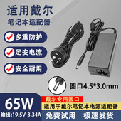 5559 5570 5580 适用戴尔笔记本充电5558 5584 5585电源适配器