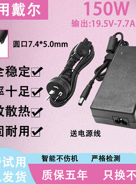 适用戴尔笔记本电脑M11X/M14X/M15X/M90/M1710/M4600电源适配器