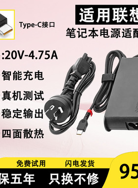 适用联想95W笔记本充电器E580/L390/L480/L490/L590电源适配器