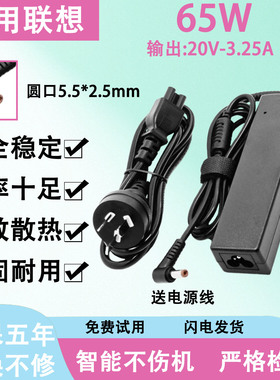 适用联想笔记本电脑S300/S400/S405/S206电源适配20v3.25A充电器