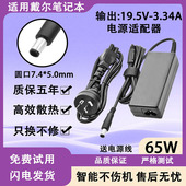 5520 适用戴尔笔记本电脑充电器5323 7204 5480 5495 5435 5437