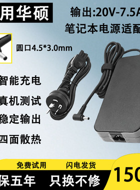 适用华硕笔记本电源适配器N501J/YX570UD/UX501J/UX501V充电器