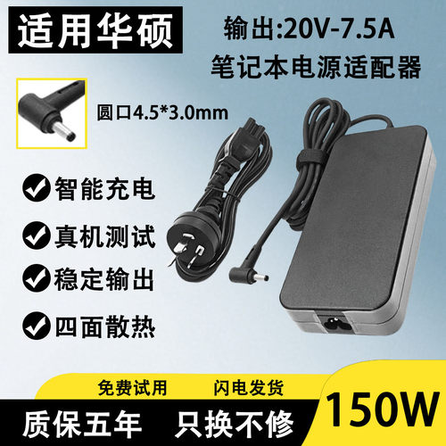 适用华硕笔记本电源适配器N501J/YX570UD/UX501J/UX501V充电器