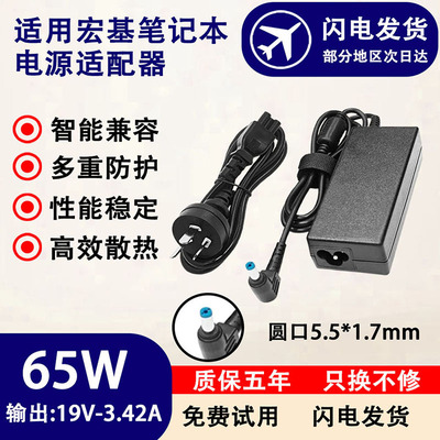 适用于Acer宏基笔记本7185 57E8 53LR AspireV13 52PY 51QJ适配器