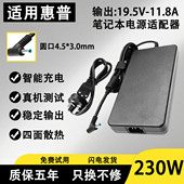 适用惠普笔记本电脑电源适配器TPN 8Pro充电器 LA10 暗影精灵6