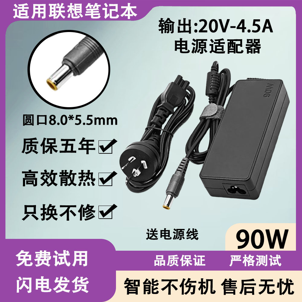 适用联想笔记本90W充电器E525/E530/E530C/E530电源适配器