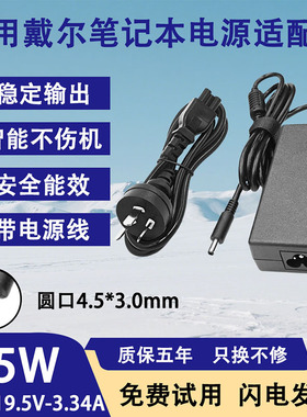 适用戴尔笔记本PU403U/PU450C/PU500C/PU452S/PU550V电源适配器