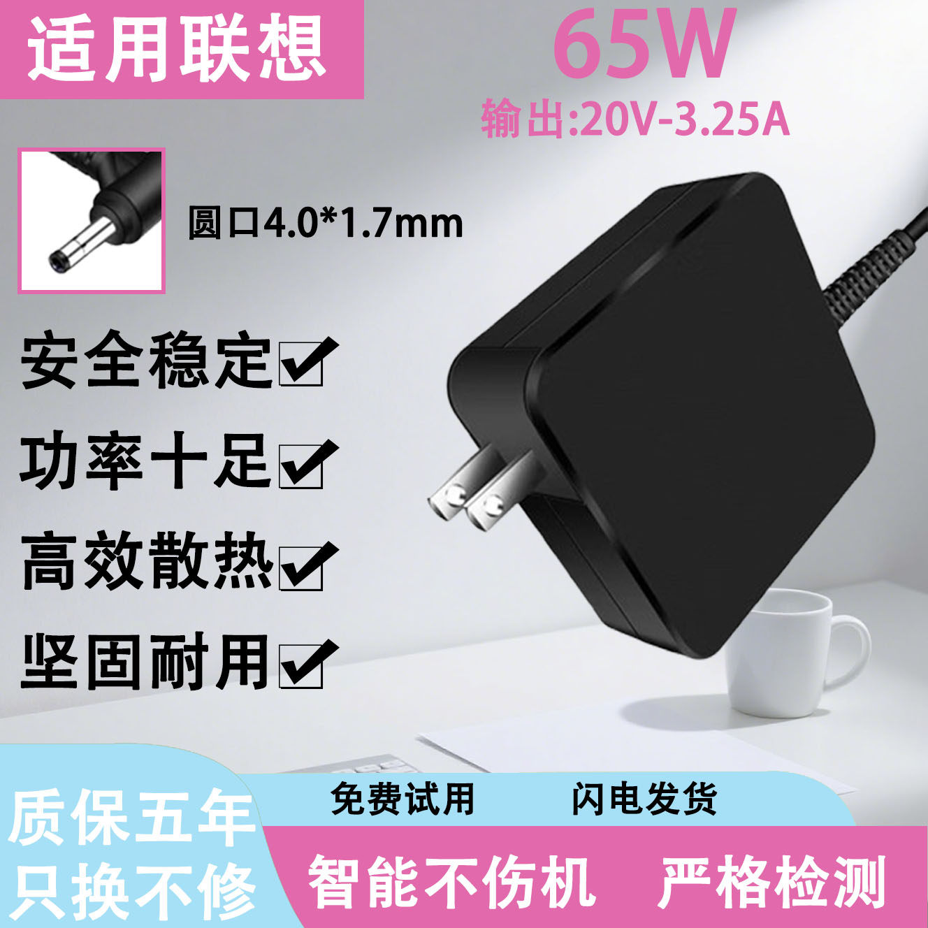 适用联想笔记本电脑110-15ISK/120S-14IAP/310S-14IKB电源适配器,3C数码配件,笔记本电源,淘宝优惠券,粉丝福利购,淘宝优惠卷