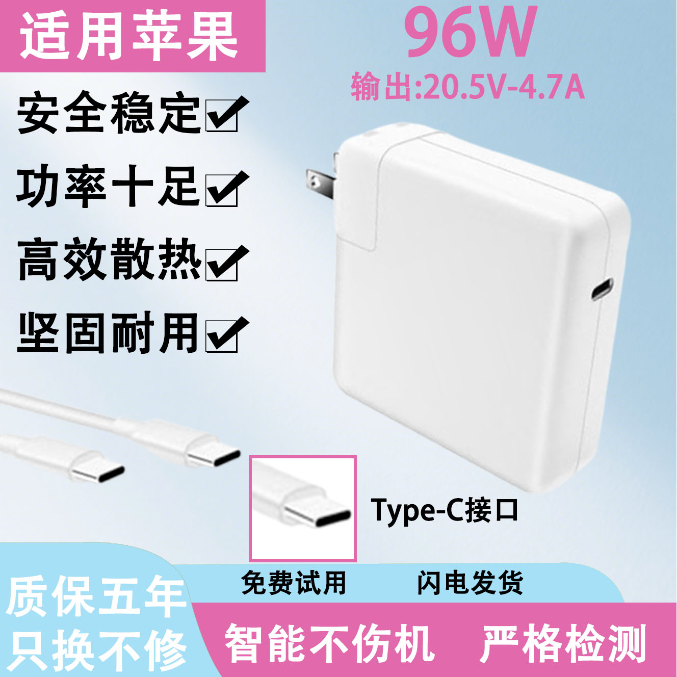 适用苹果笔记本电脑充电器磁吸通用A2141 A2166 适配器Type-C图片