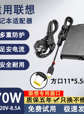 适用联想拯救者135W170W230W拯救者R/R7000N7000/Y7000P电源适配