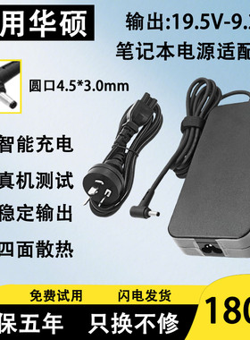 适用华硕笔记本电脑电源适配器N501J/X570UD/UX501J/UX501V充电器
