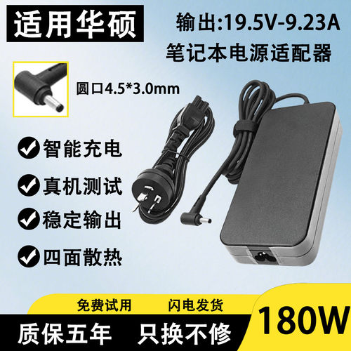 适用华硕笔记本电脑电源适配器N501J/X570UD/UX501J/UX501V充电器