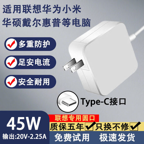 适用联想华为小米笔记本UX390U/X390/X395/R480/R590电源适配器