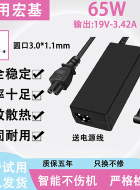 适用于Acer宏基笔记本V3-371-30FA V3-372-557T 547H适配器