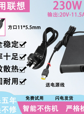 适用联想拯救者170W230W电源适配器Y9000K/R720/R7000P/T440