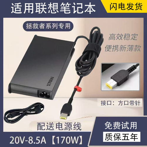 适用联想拯救者170W电源适配器P73/W540/W541/W700/W701充电器