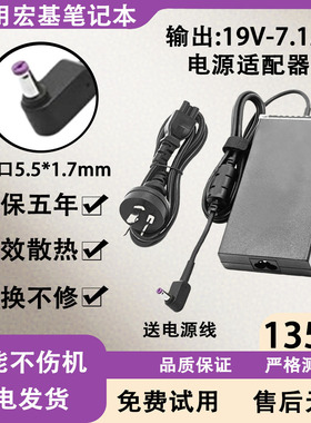 适用于Acer宏基笔记本电脑5.5*1.7mm电源适配器VN7-591G/N17C2