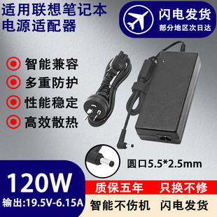 C460 C430G C461电源适配器120W C100 适用联想笔记本电脑B470
